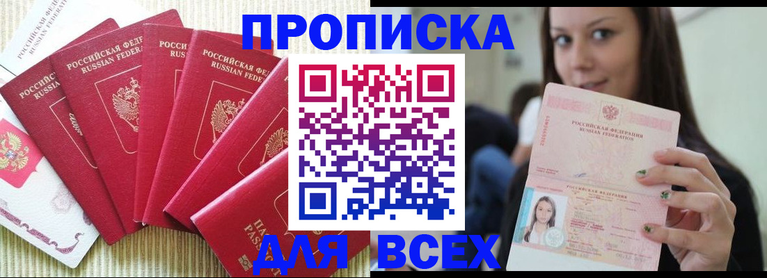 прописка иностранных граждан в Ярославской области